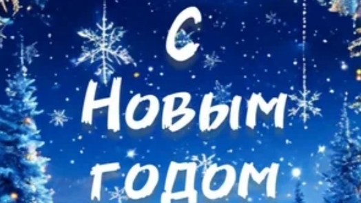 СП Последний ряд под бой курантов. Итоги. смотреть онлайн