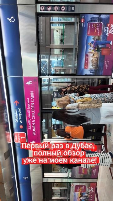 Первый раз в Дубае. Заказываем яндекс такси в Дубае. Дубай марина. Цены. Музей будущего.