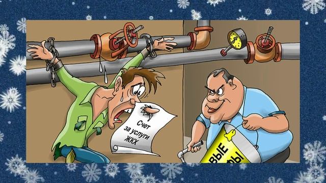 КАРИКАТУРА 89 (Слайд+Фон)