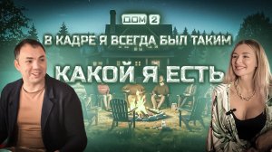 АЛЕКСАНДР ГОБОЗОВ: ДОМ 2, ТЮРЬМА И СЧАСТЛИВЫЙ БРАК | ОТКРОВЕНИЯ С ДИОНИСОВОЙ ПОДКАСТ