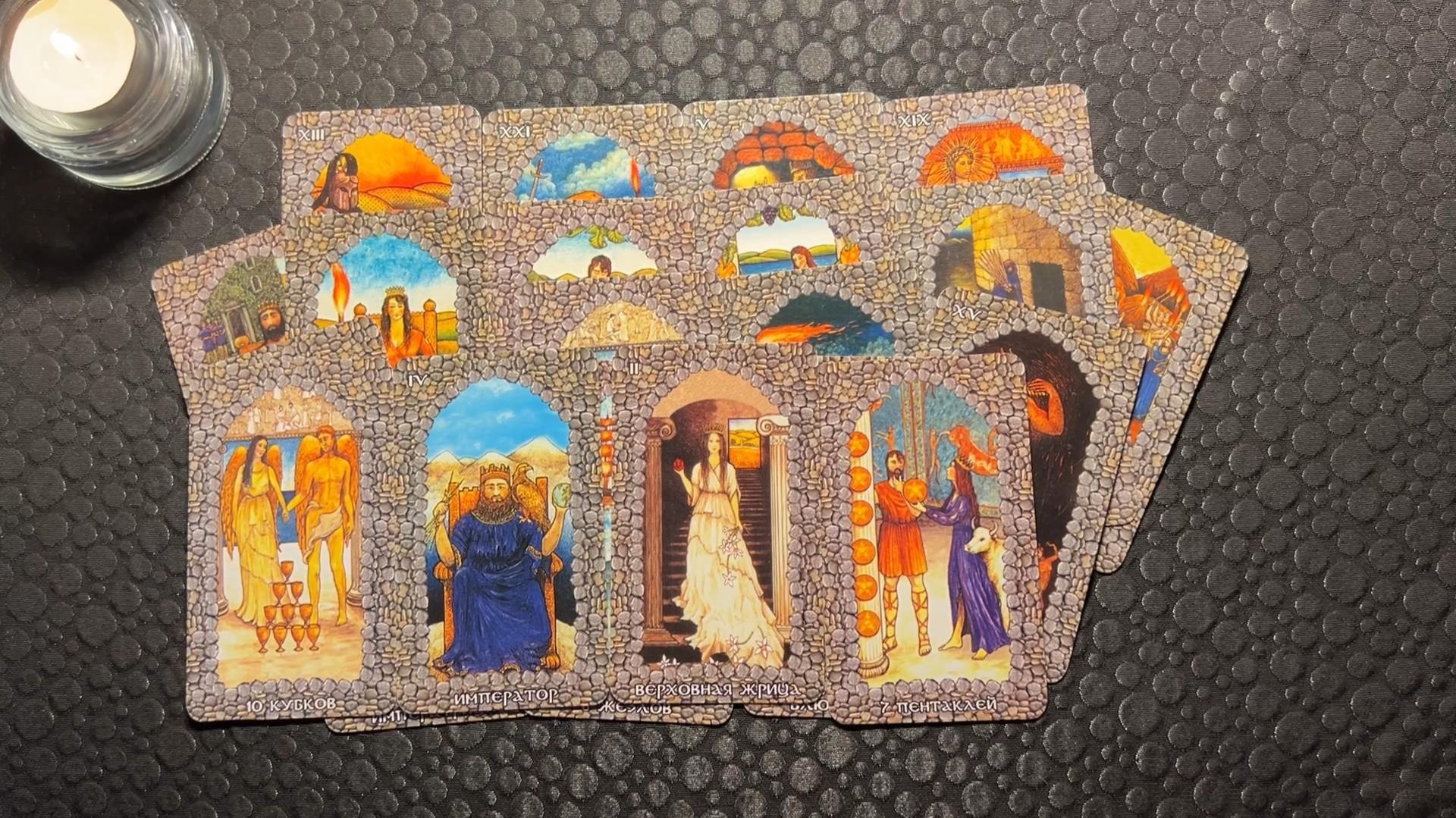 Таро: Неожиданный визит человека из ВАШЕГО прошлого смотреть онлайн