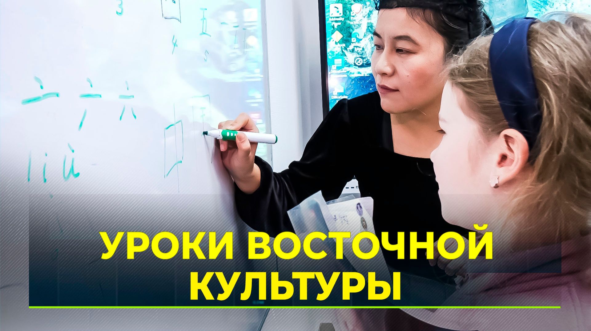 В Надыме обучает детей педагог из Китая, а также реализуется проект «Архитектурных 3D калейдоскоп» смотреть онлайн