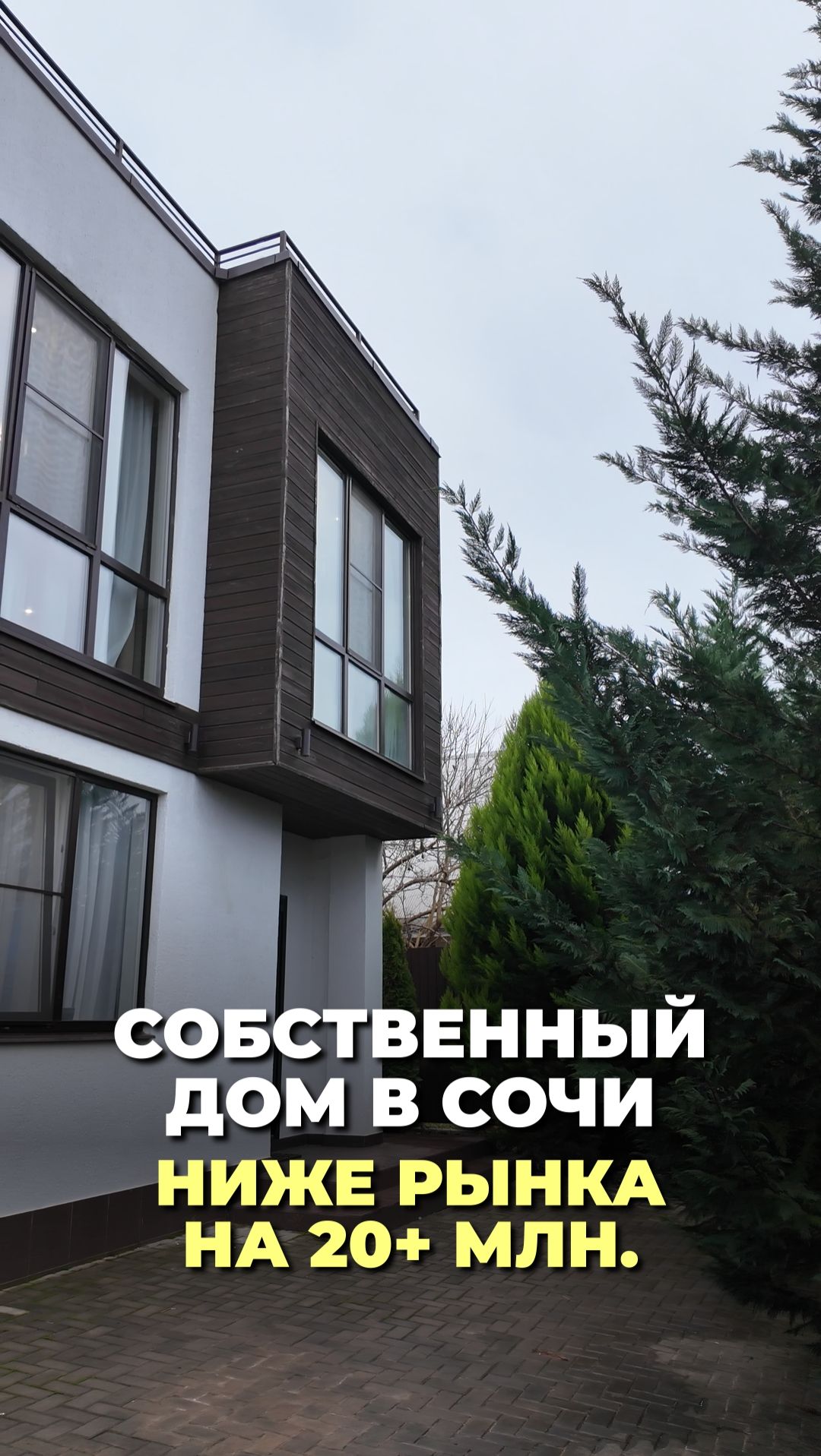 Дом 210 м² в отличной локации — ниже рынка смотреть онлайн