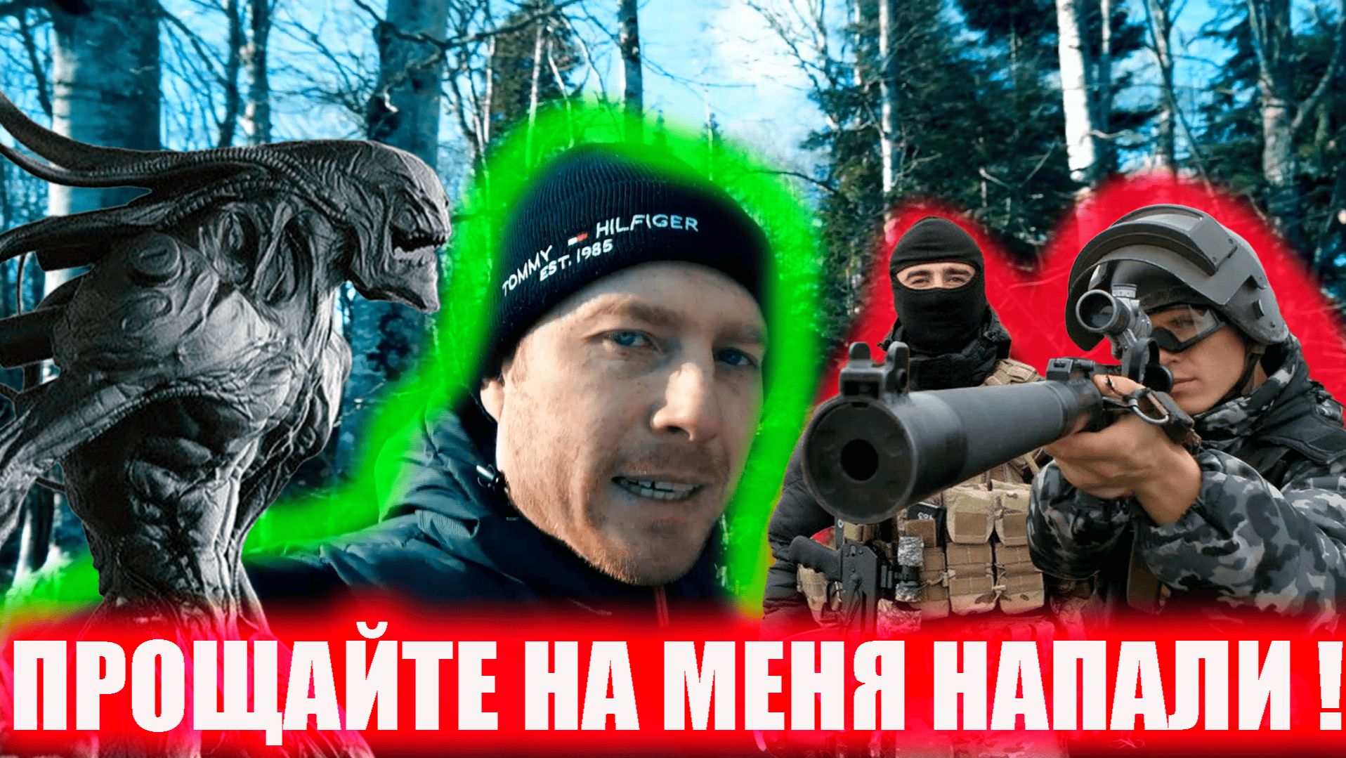 НЕ ДОЛЖНЫ БЫЛИ ЭТО ВИДЕТЬ. Встреча с НЛО, которая чуть не стала последней. смотреть онлайн