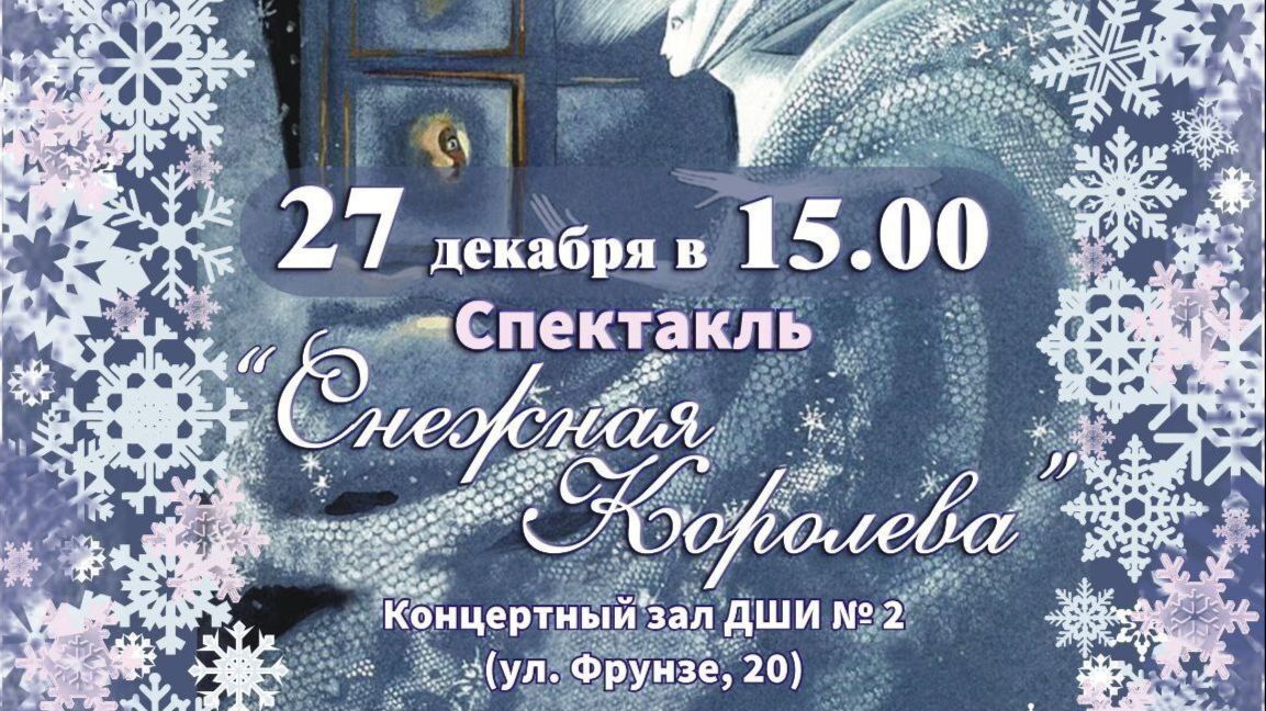 Спектакль 