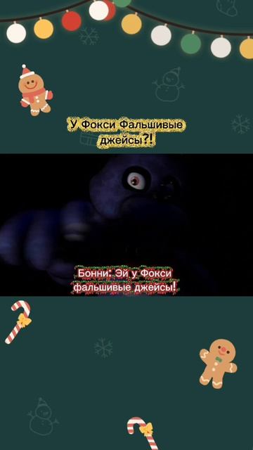 У Фокси Фальшивые джейсы?! смотреть онлайн