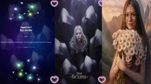 Seven Hearts Stories / Дитя Бездны / 1 Сезон / 2 Серия / Друг или враг / 💎