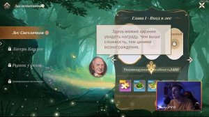 Играем в Легенды поместья