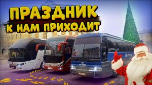 Праздник к нам приходит🤗 Ёлки, утренники, корпоративы 🥳