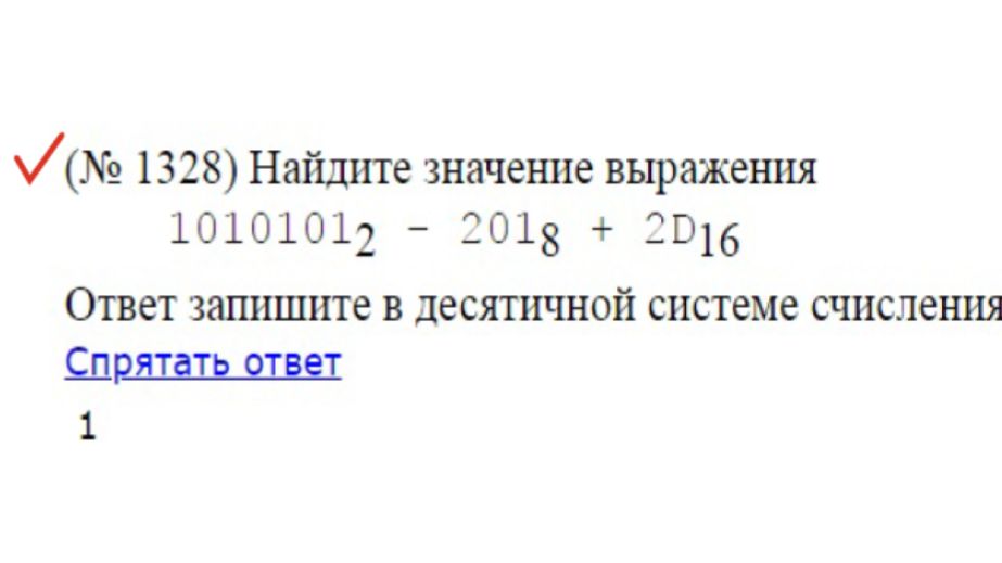 ОГЭ ИНФОРМАТИКА - ЗАДАНИЕ 10 - СИСТЕМЫ СЧИСЛЕНИЯ
