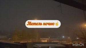 26-12-2025 СНЕЖНЫЕ ПЕЙЗАЖИ ❄️❄️❄️ПЛАНЫ НА ДЕНЬ 🙏❤️/жизнь здесь и сейчас ❤️❤️❤️