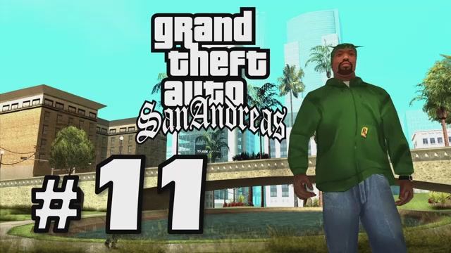 GTA San Andreas Прохождение Часть 11 смотреть онлайн