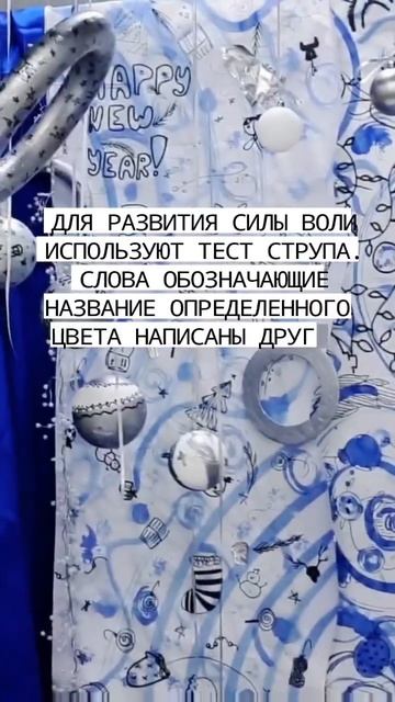 Тест Струпа смотреть онлайн