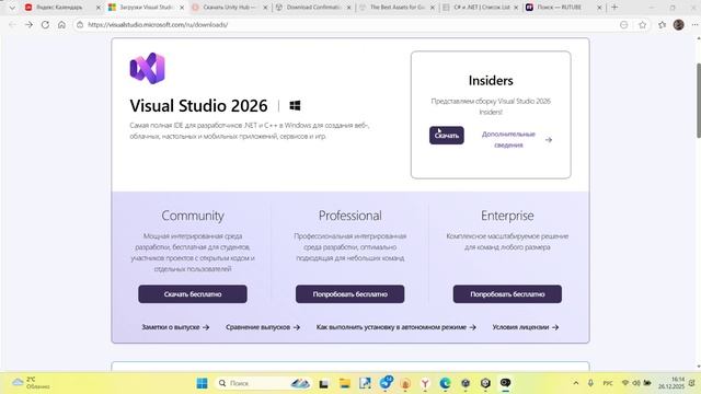 Дистанционное занятие в среде Unity РКИиМП
