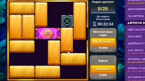 Уровень 3/ Испытание 67