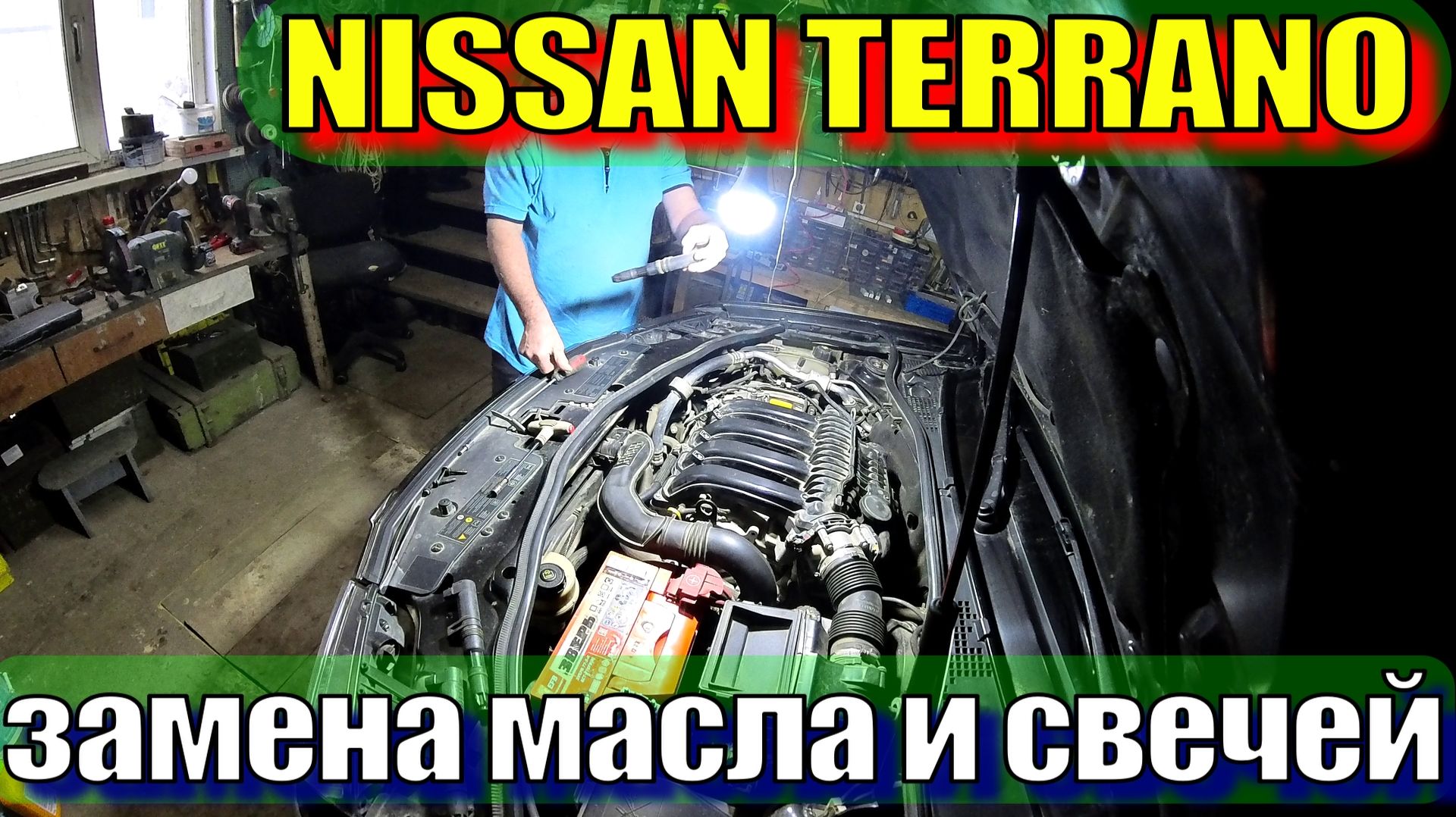 Nissan Terrano, Дастер, D10, F4R, ТО