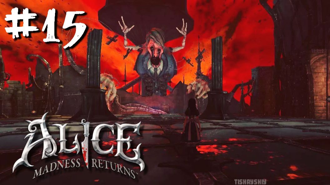 Alice Madness Returns ФИНАЛ прохождение #15 Адский Поезд смотреть онлайн