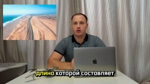 Самая длинная дорога