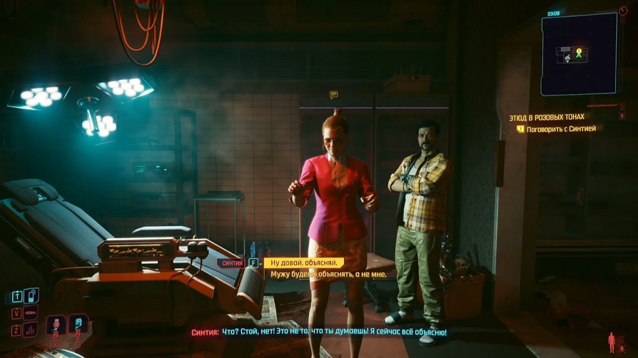 Cyberpunk 2077 #6 смотреть онлайн