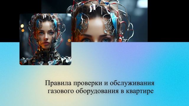 Правила проверки и обслуживания газового оборудования в квартире смотреть онлайн