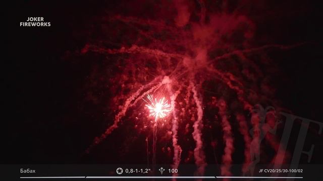 Салютная установка «Бабах» JF CV20_25_30-100_02 от производителя Joker Fireworks _ Джокер Фейерверки смотреть онлайн
