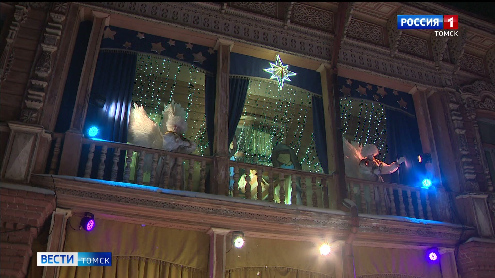 Вести-Томск, выпуск от 25.12.2025 21:10 смотреть онлайн