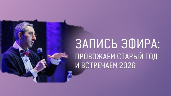 Прямой эфир №64