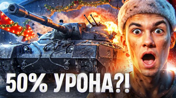 😱 +50% УРОНА ЗА ВЫСТРЕЛ?! EISBAR — НОВЫЙ ИМБА-ТАНК 11 УРОВНЯ | ЛОМАЕТ МЕТУ