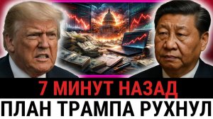 План Трампа не сработал; долговой кризис США ускоряется, а инвесторы просто уходят?
