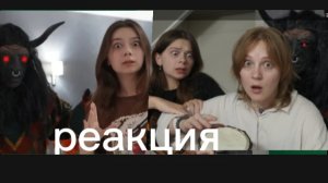 реакция волшебный барабан исполняющий желания демон разозлился