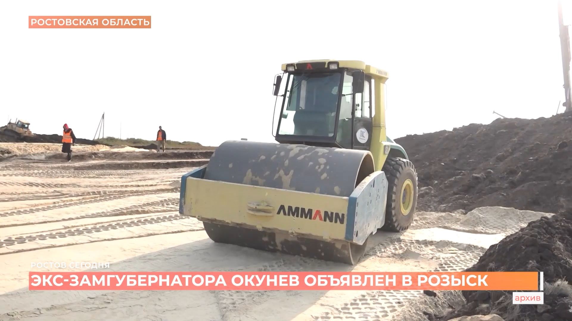 Ростов сегодня: дневной выпуск. 26 декабря 2025 смотреть онлайн