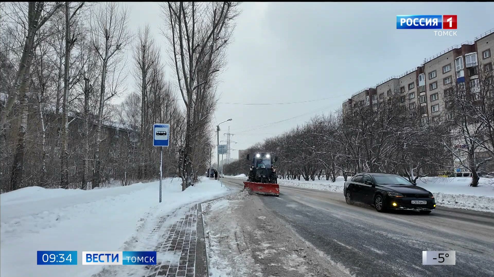 Вести-Томск, выпуск от 26.12.2025 09:30 смотреть онлайн