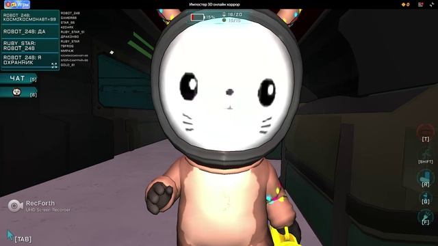 3D IMPOSTOR смотреть онлайн