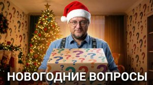 Отвечаю на вопросы из Telegram