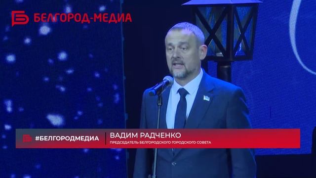 В Белгороде провели новогодний концерт в ДК «Энергомаш» смотреть онлайн