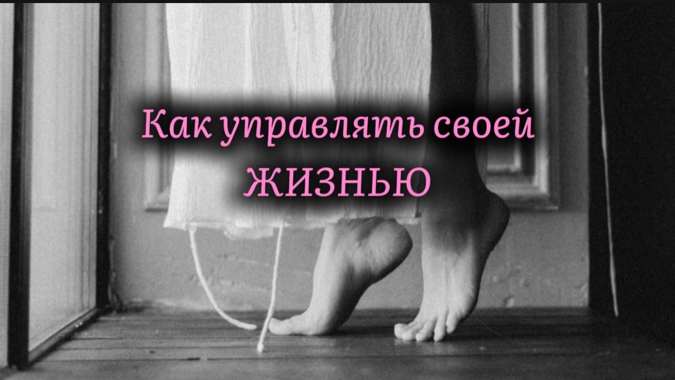 Как создаётся будущее, и как им управлять