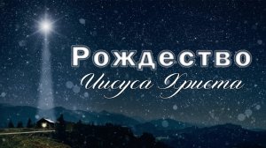 26 декабря 2025 17-00