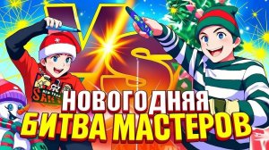 Битва новогодних мастеров: создаём игрушки с помощью 3D-ручки
