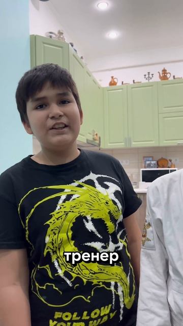 Когда тренер - СОНЯ!😄 смотреть онлайн