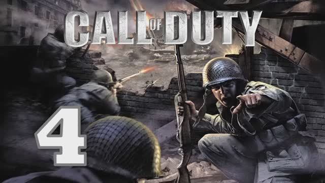 Call of Duty 1 Прохождение Часть 4 смотреть онлайн