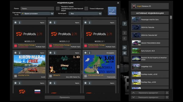 Euro Truck Simulator 2 #mod
