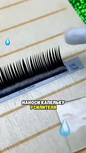 3 секрета скоростного наращивания ресниц! смотреть онлайн