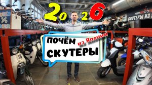 Обзор ЦЕН на СКУТЕРЫ (49сс) в 2026 году