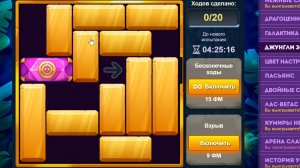 Уровень 3/ Испытание 62