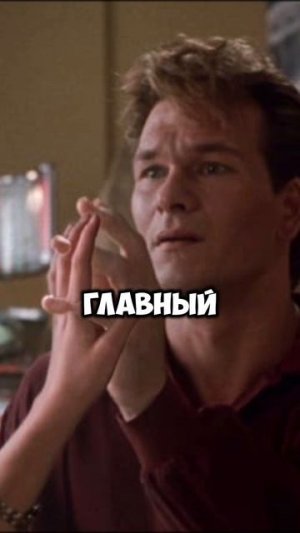 Зря отказался?