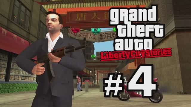GTA Liberty City Stories Прохождение Часть 4 смотреть онлайн