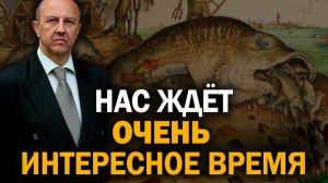 Европа уже не возродится. Как "райский сад" докатился до акулы с распоротым брюхом. Андрей Фурсов