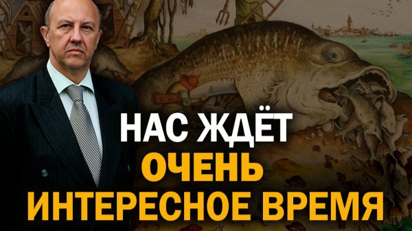 Европа уже не возродится. Как "райский сад" докатился до акулы с распоротым брюхом. Андрей Фурсов