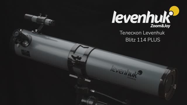 Телескоп Levenhuk Blitz 114 PLUS | Четыре глаза – имиджевое видео смотреть онлайн