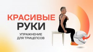 Как убрать отвисшие "крылья" на руках.